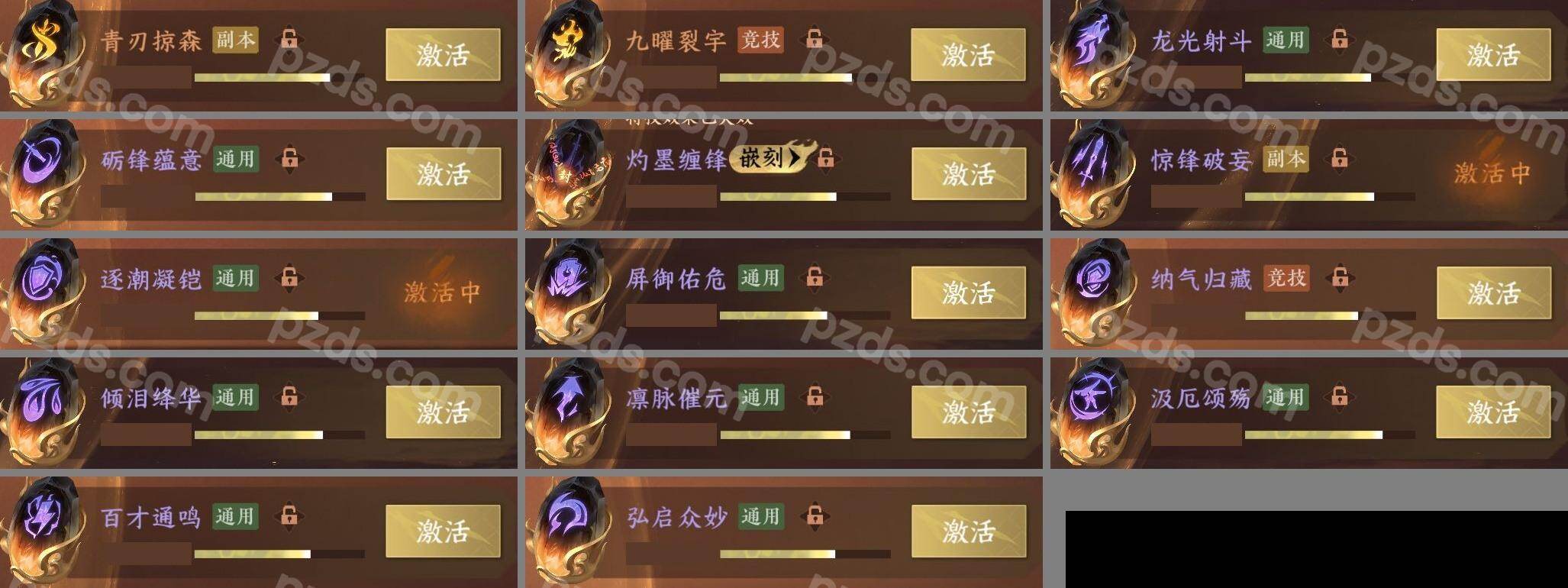 NSH0349483逆水寒手游账号详情图18