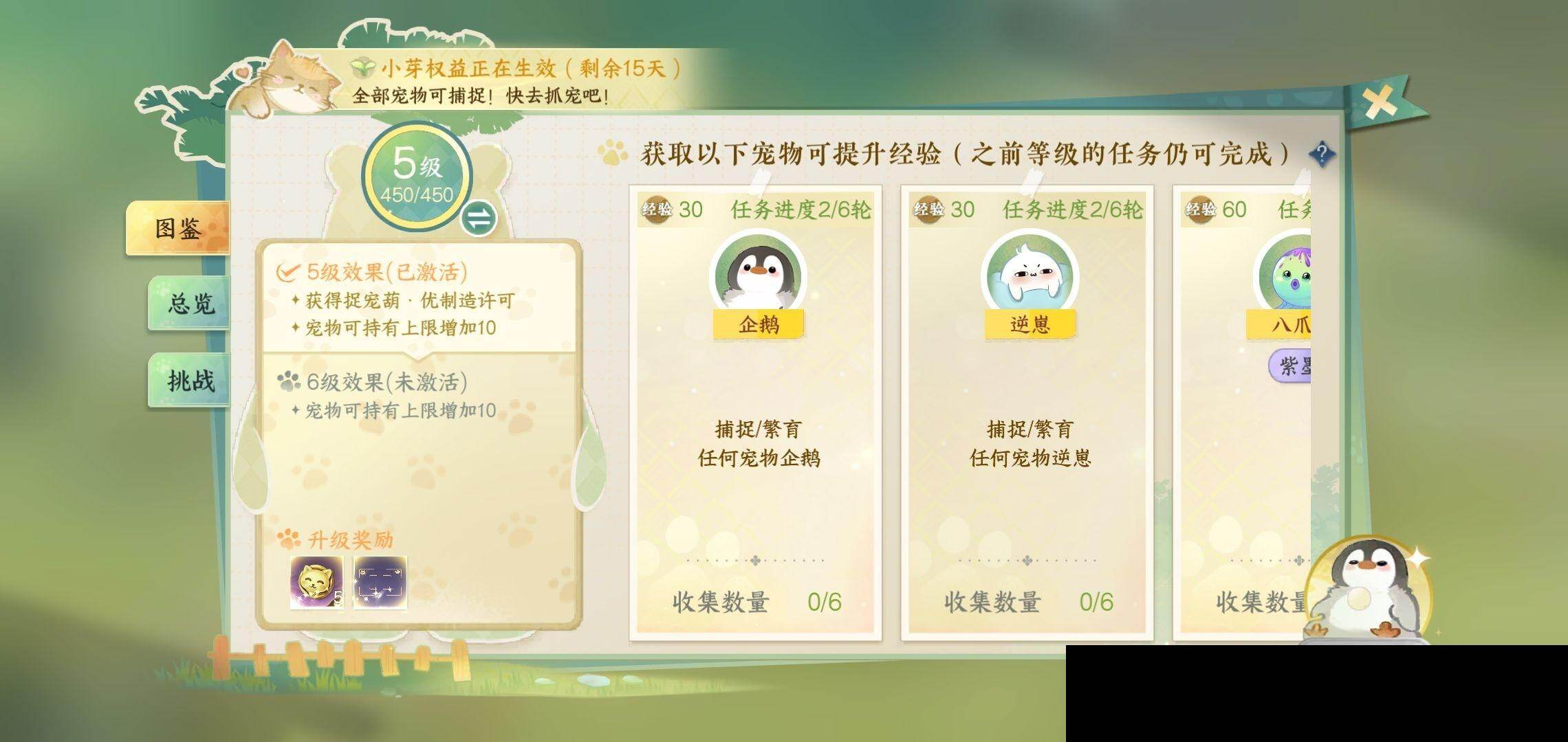 NSH0349483逆水寒手游账号详情图26