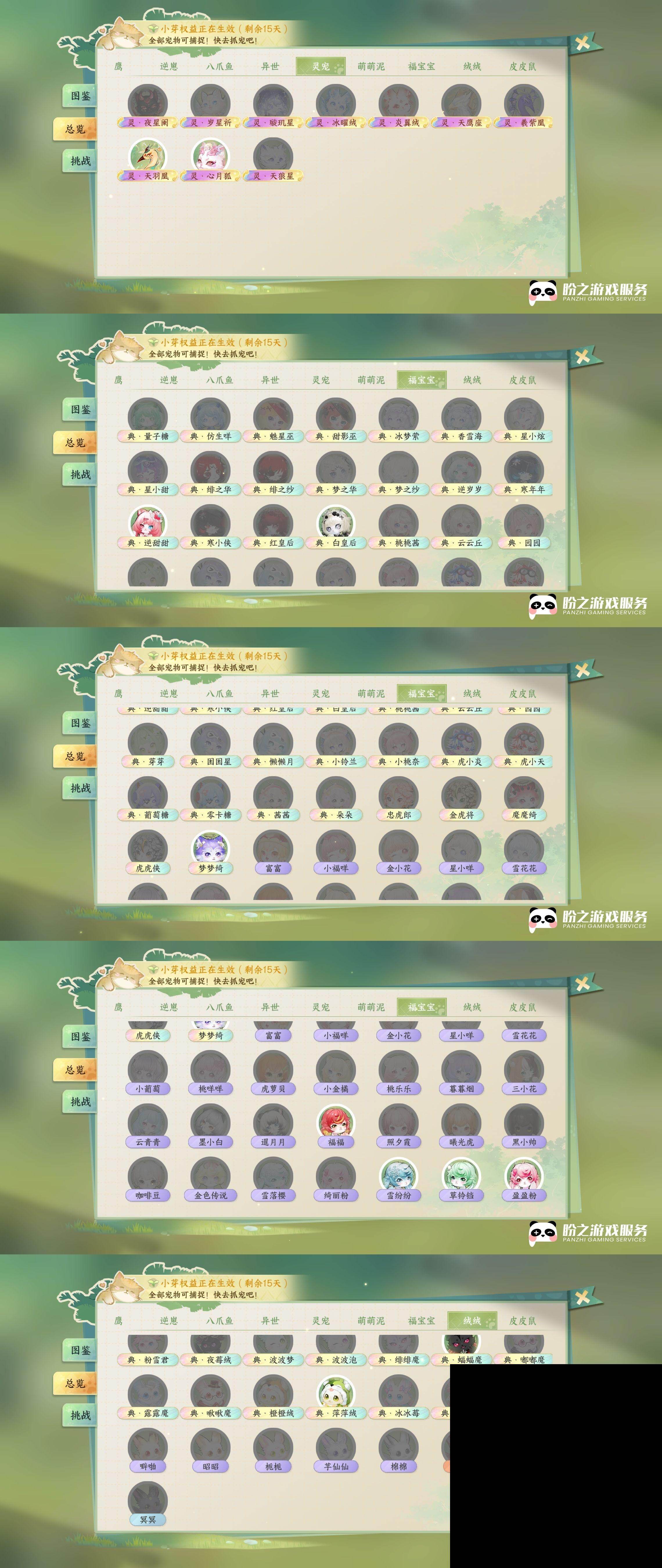NSH0349483逆水寒手游账号详情图24