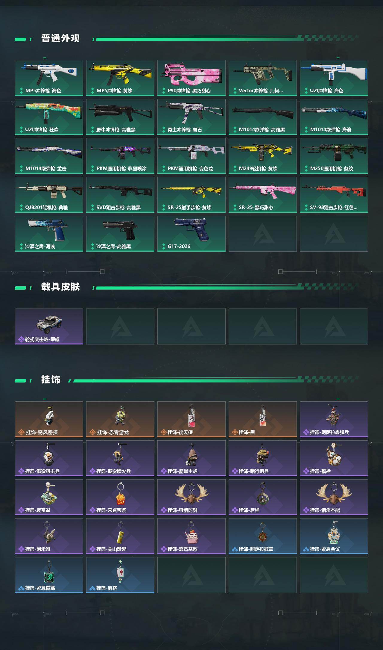 SJZEY4115617三角洲行动账号详情图3
