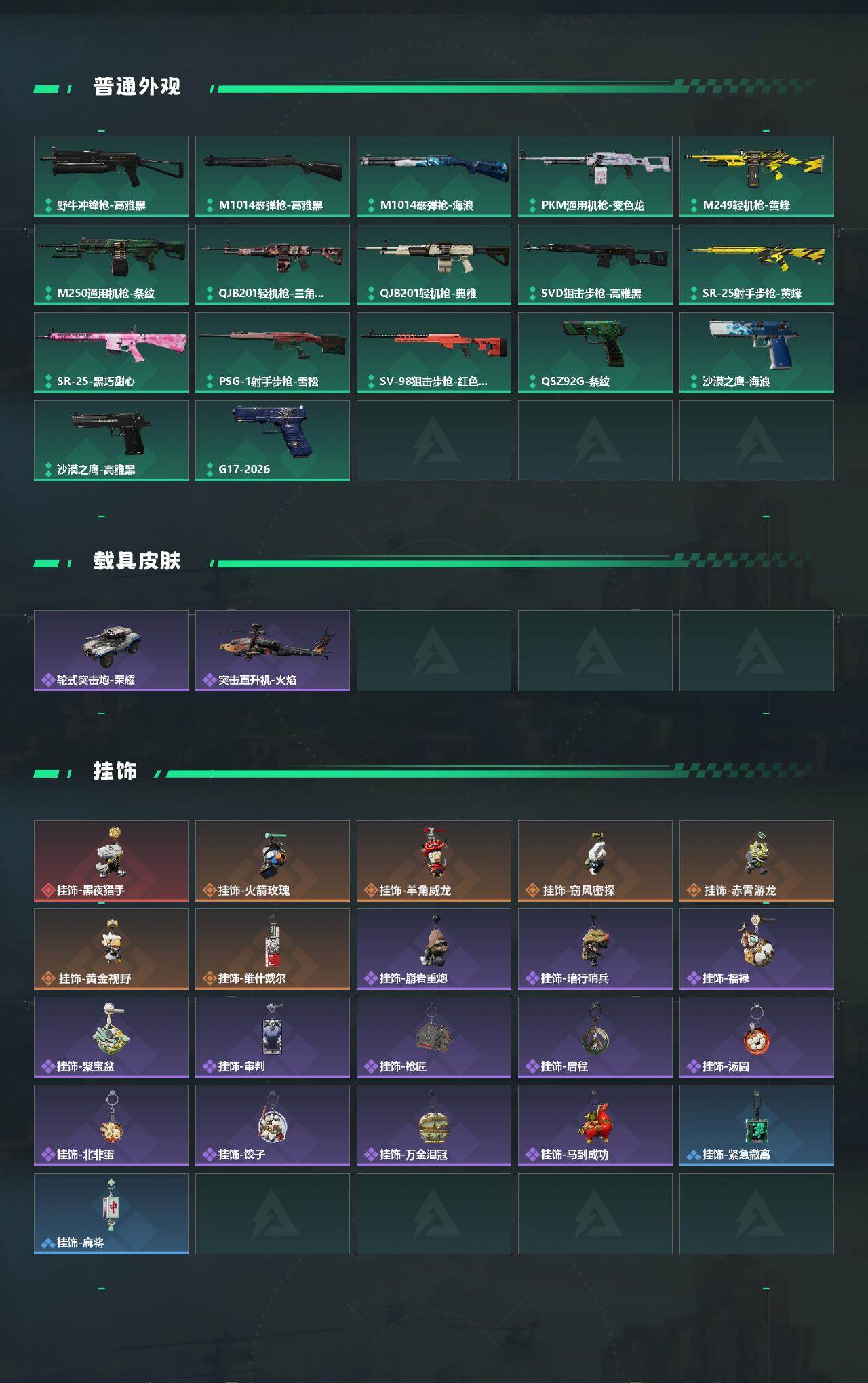 SJZEY4117078三角洲行动账号详情图3