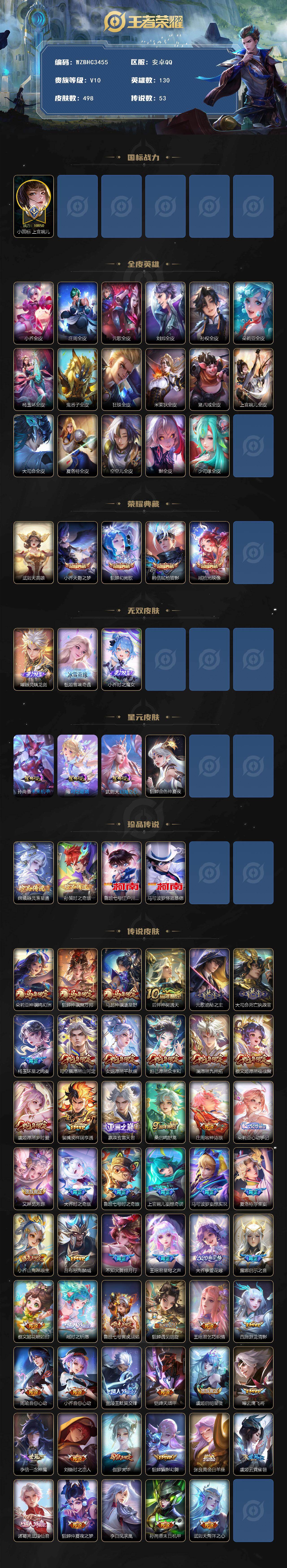 WZEY4358563王者荣耀账号详情图2