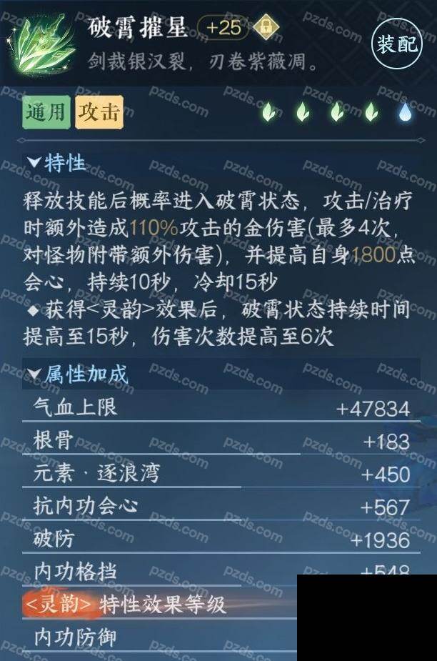 NSH0349841逆水寒手游账号详情图5