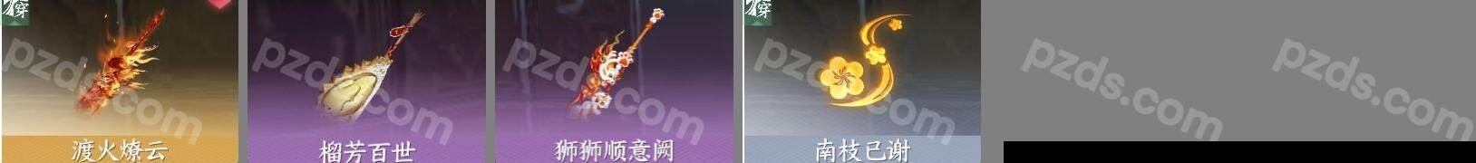 NSH0349841逆水寒手游账号详情图9
