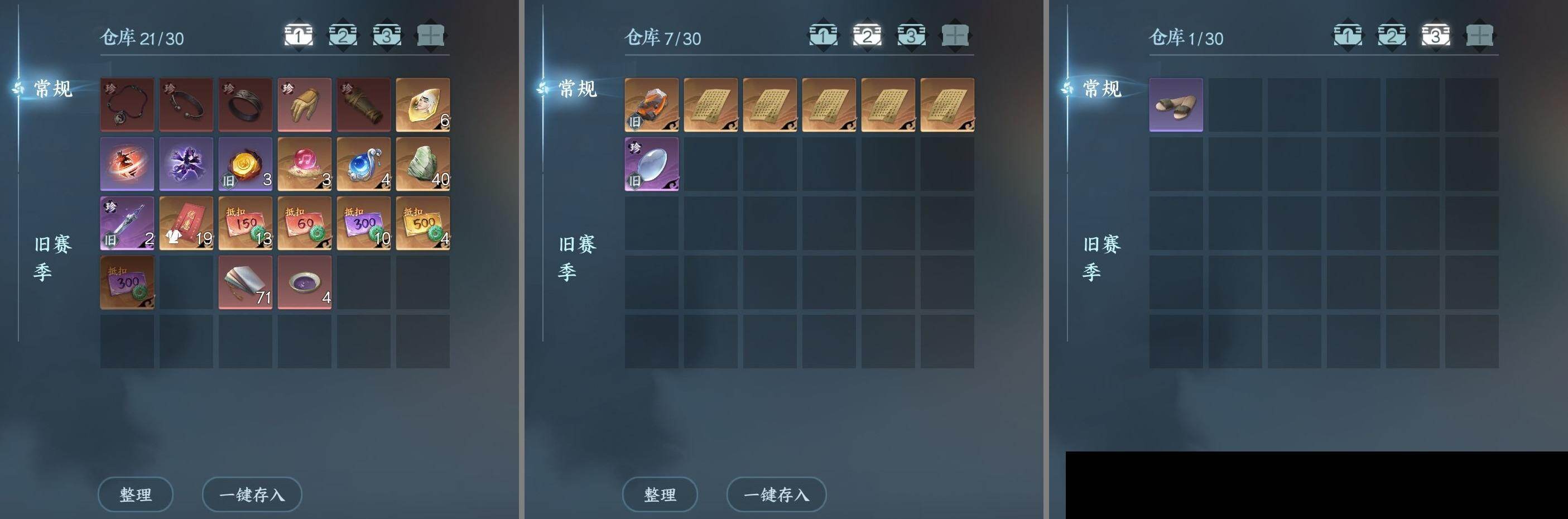 NSH0349841逆水寒手游账号详情图12
