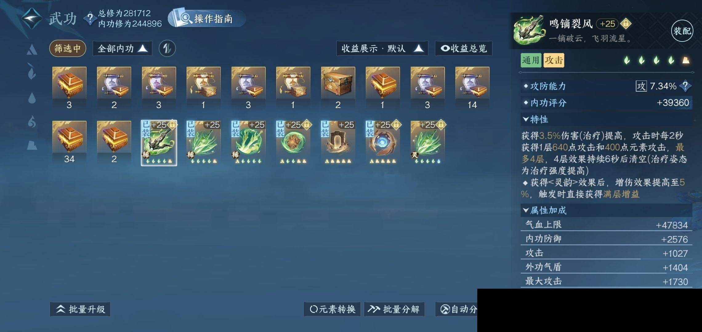 NSH0349841逆水寒手游账号详情图14