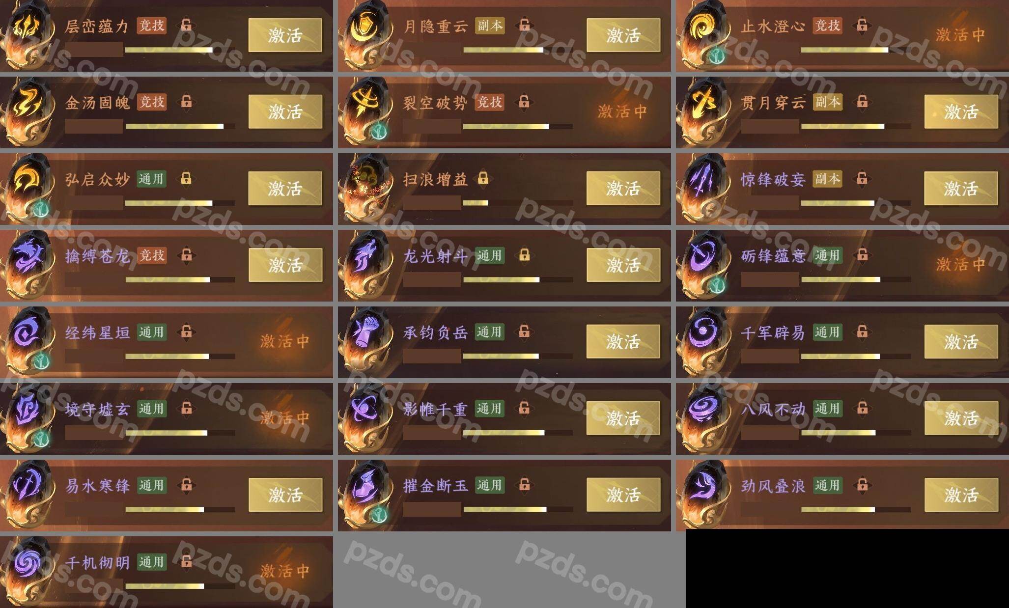 NSH0349841逆水寒手游账号详情图16