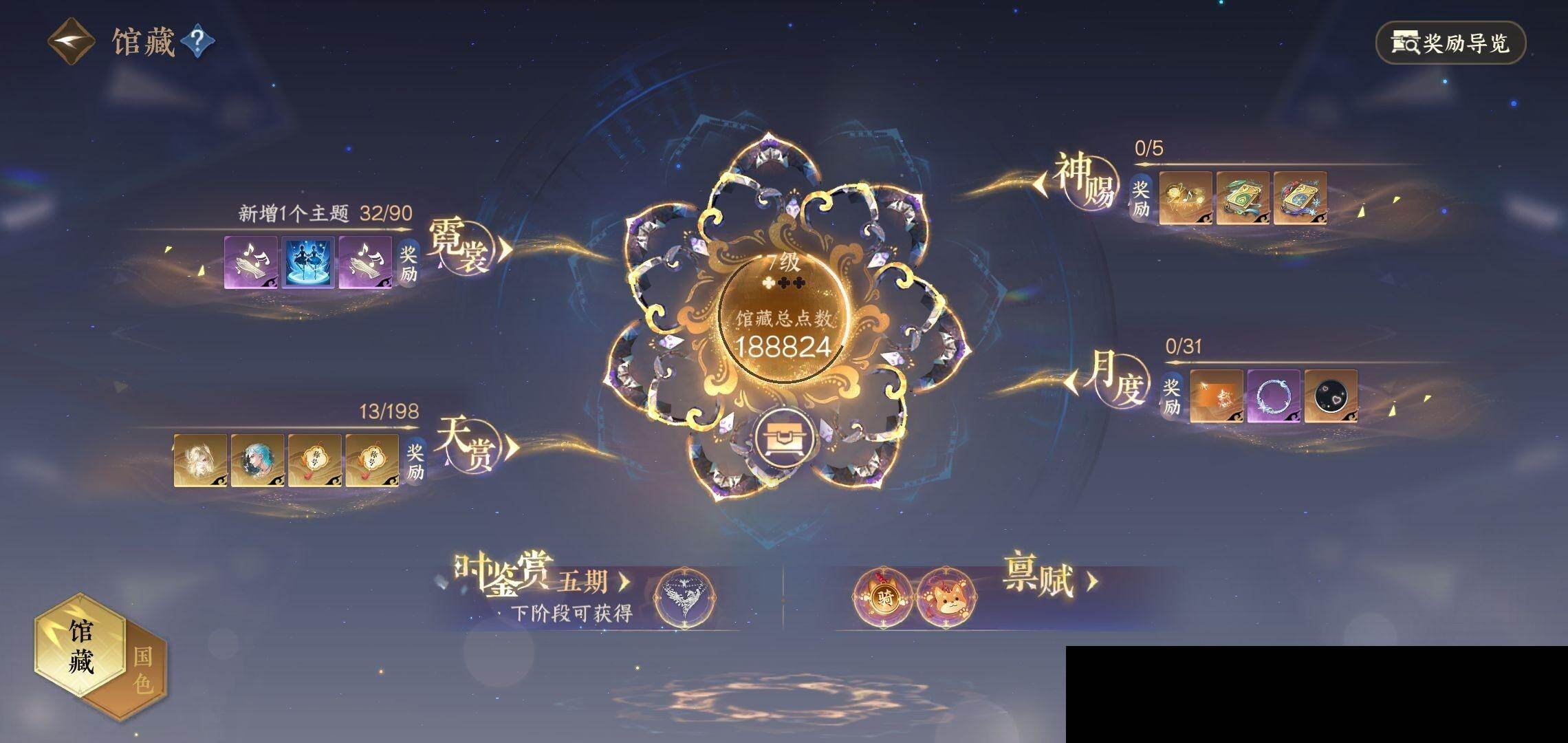 NSH0349841逆水寒手游账号详情图18