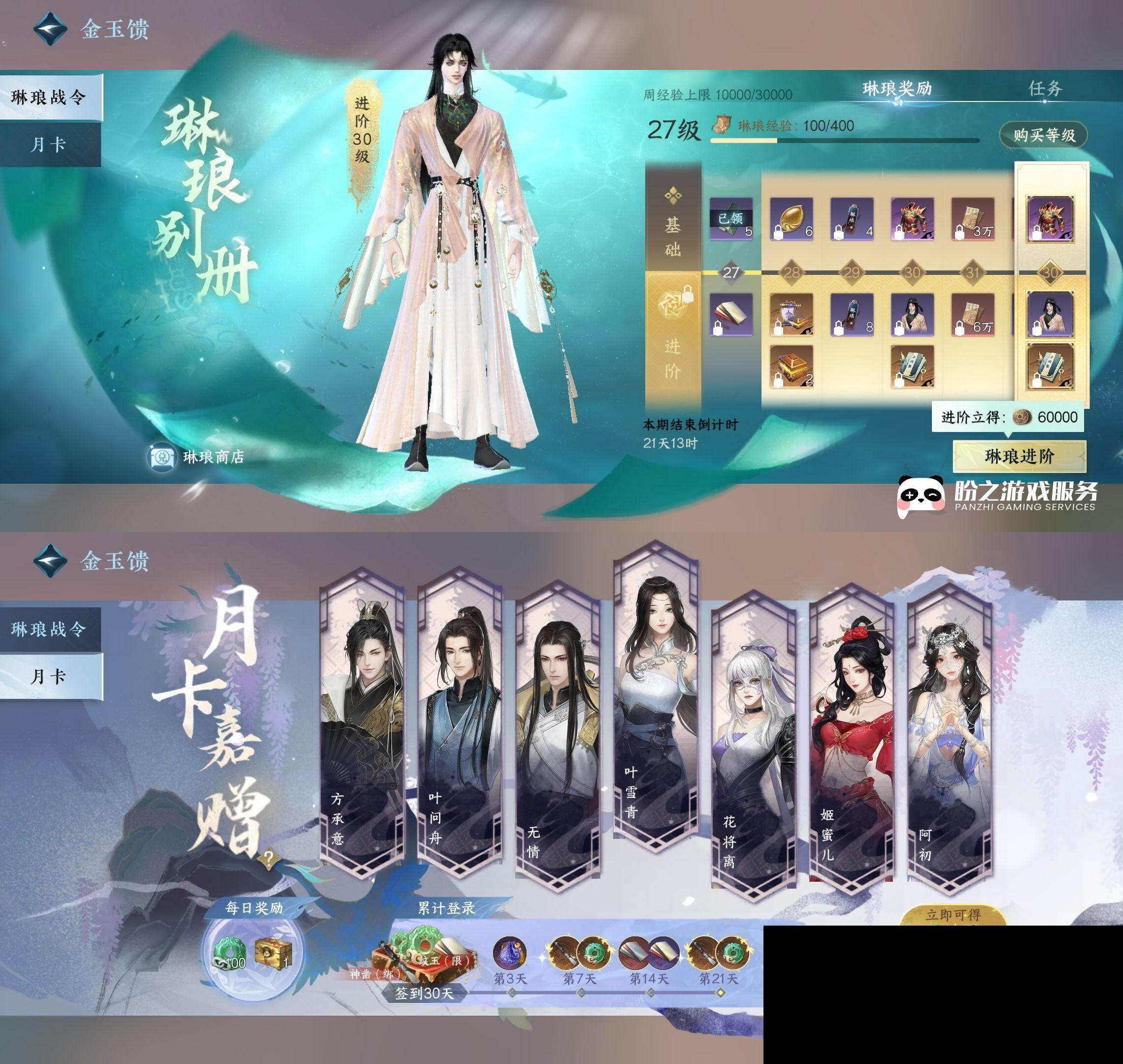 NSH0349841逆水寒手游账号详情图26