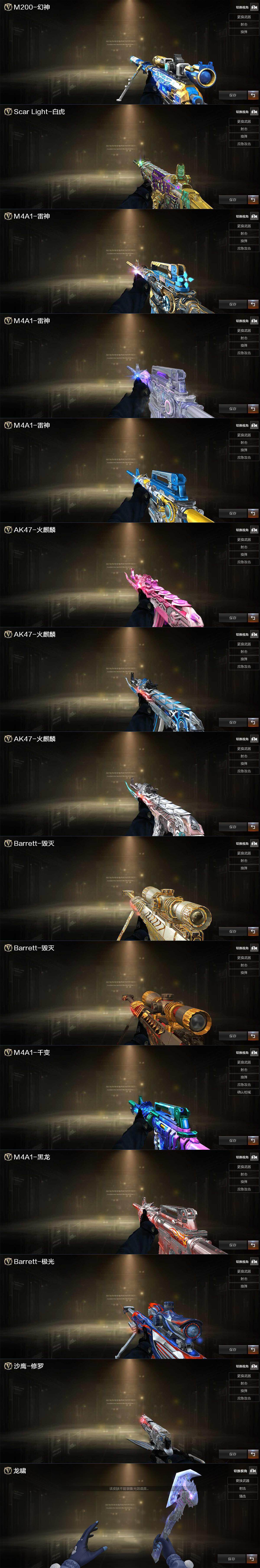 CFEY475267穿越火线账号详情图5