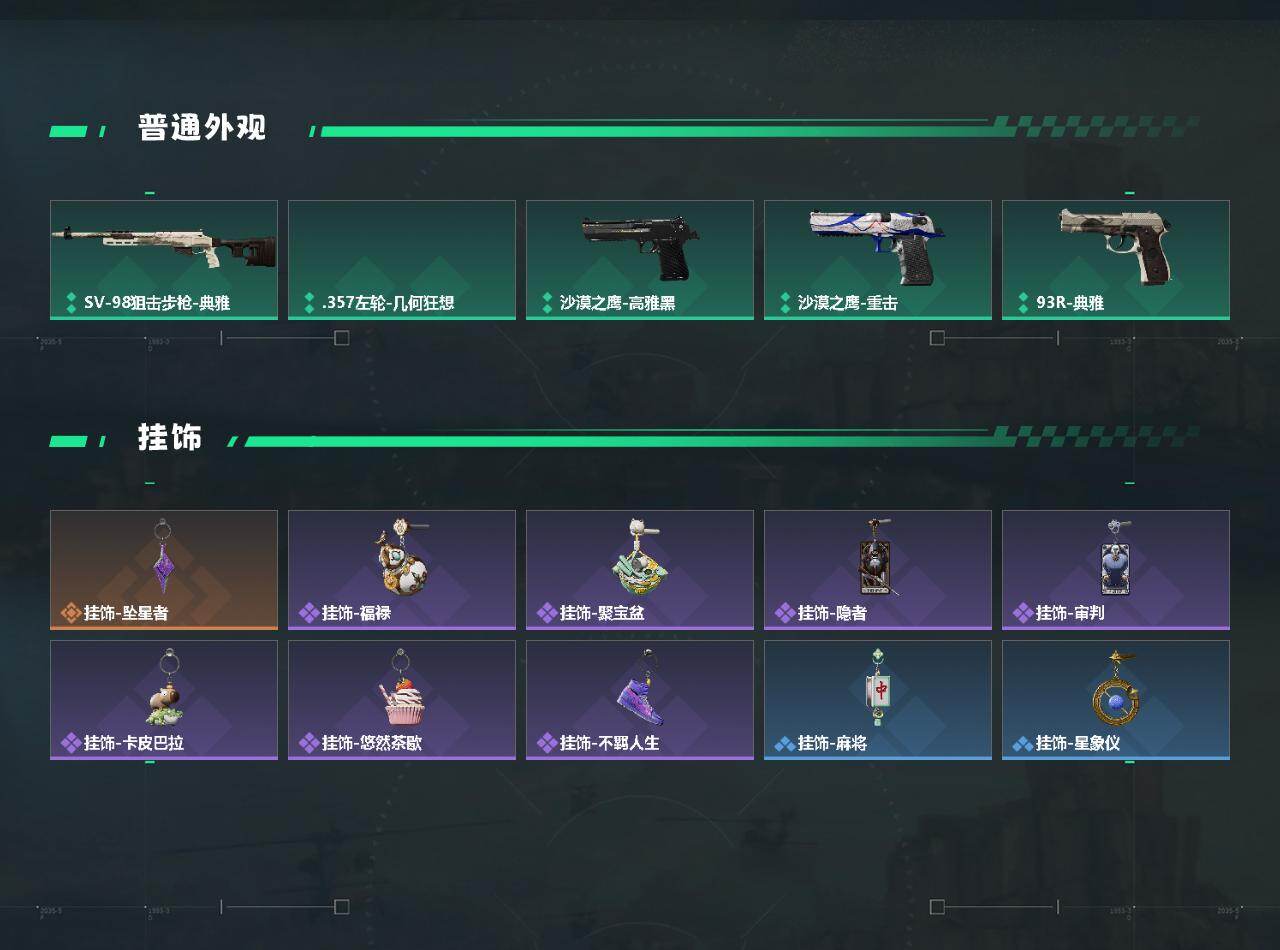 SJZPX4115548三角洲行动账号详情图5
