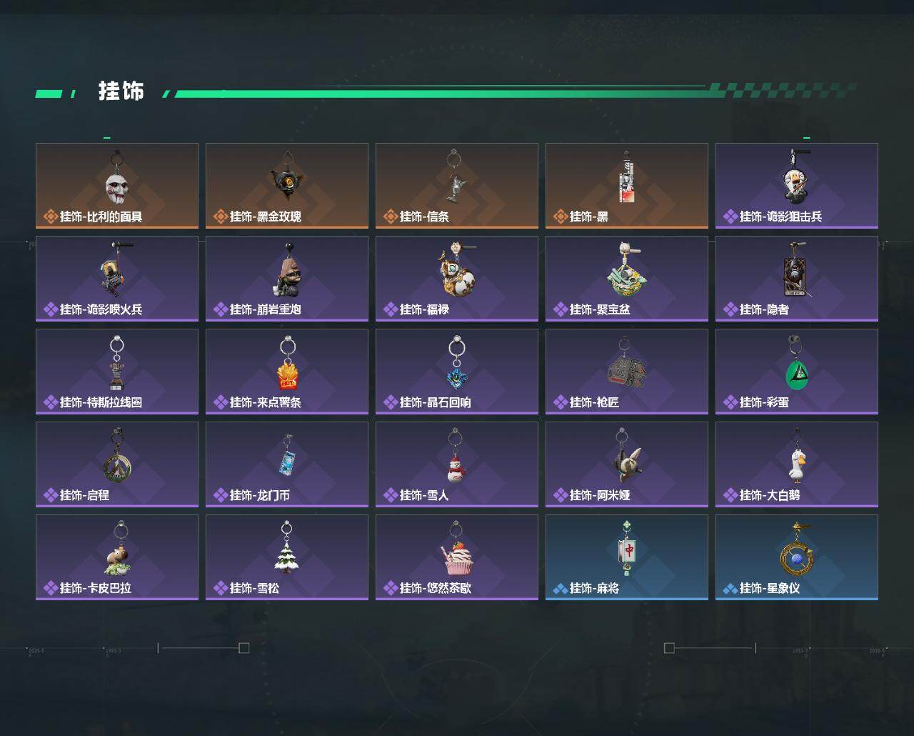 SJZQM4117175三角洲行动账号详情图6