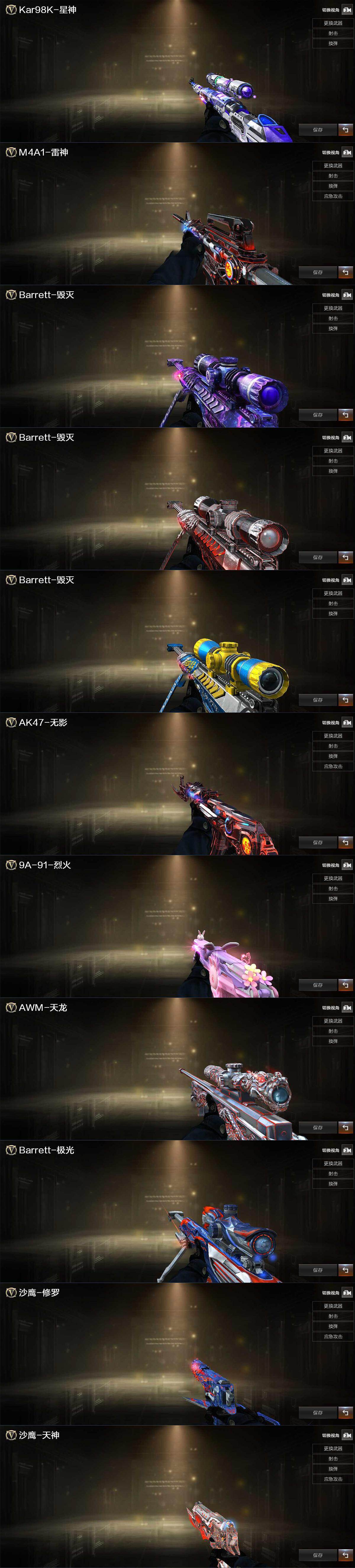 CFEY475265穿越火线账号详情图5