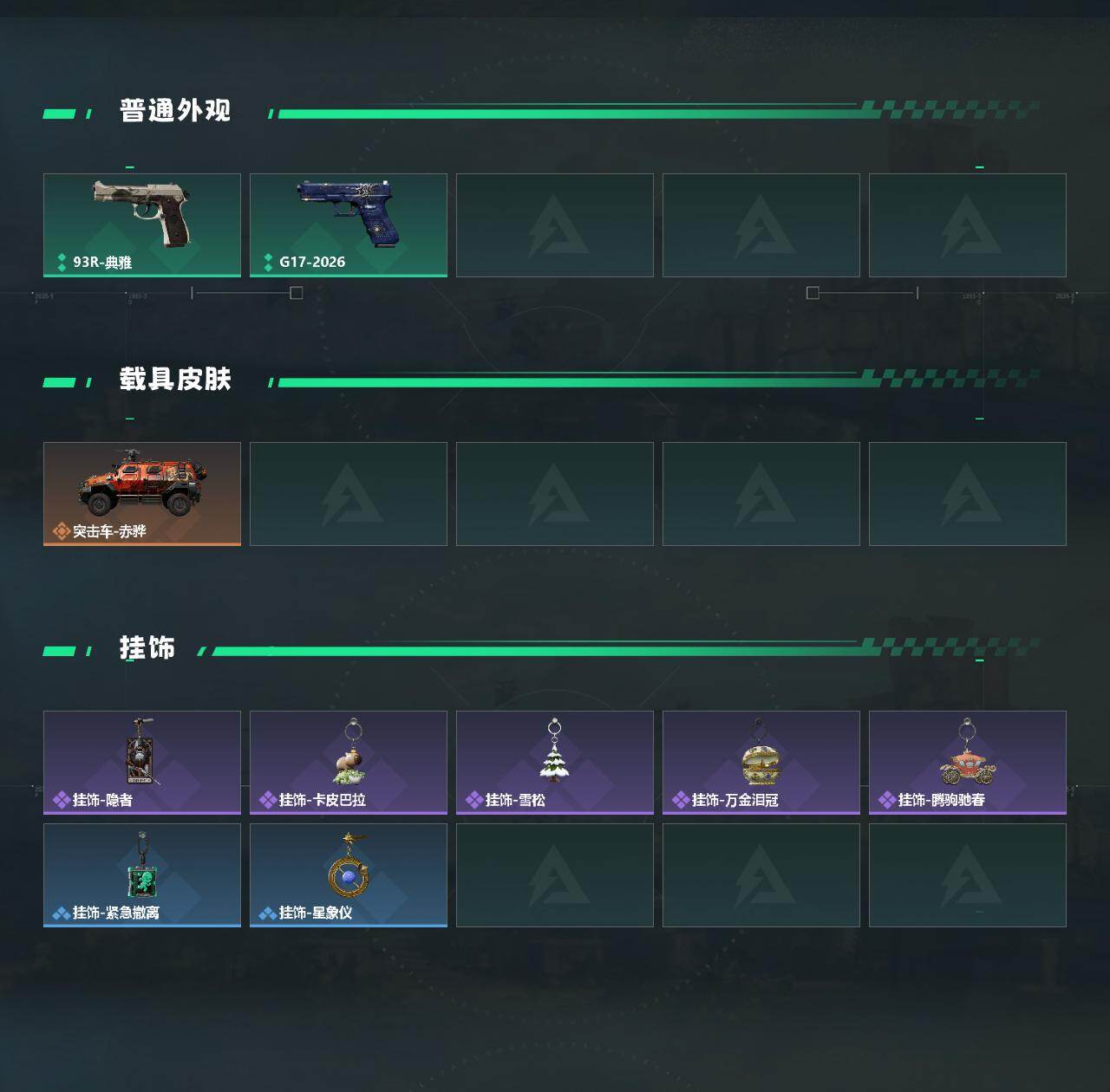 SJZEY4117145三角洲行动账号详情图3