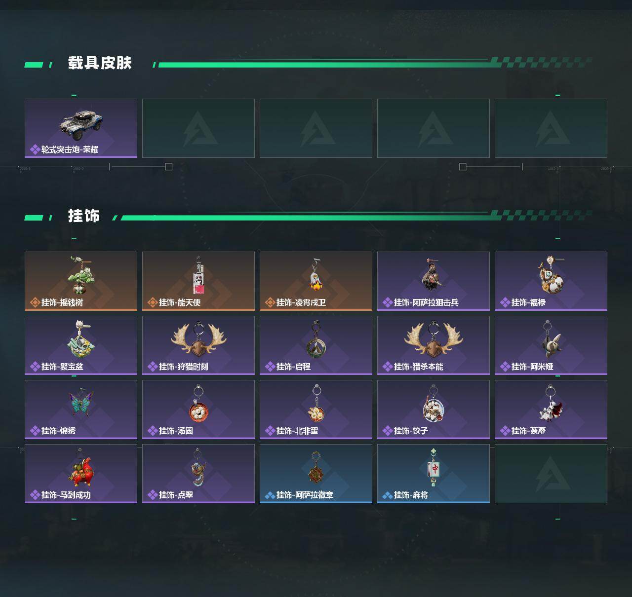 SJZEY4117186三角洲行动账号详情图3