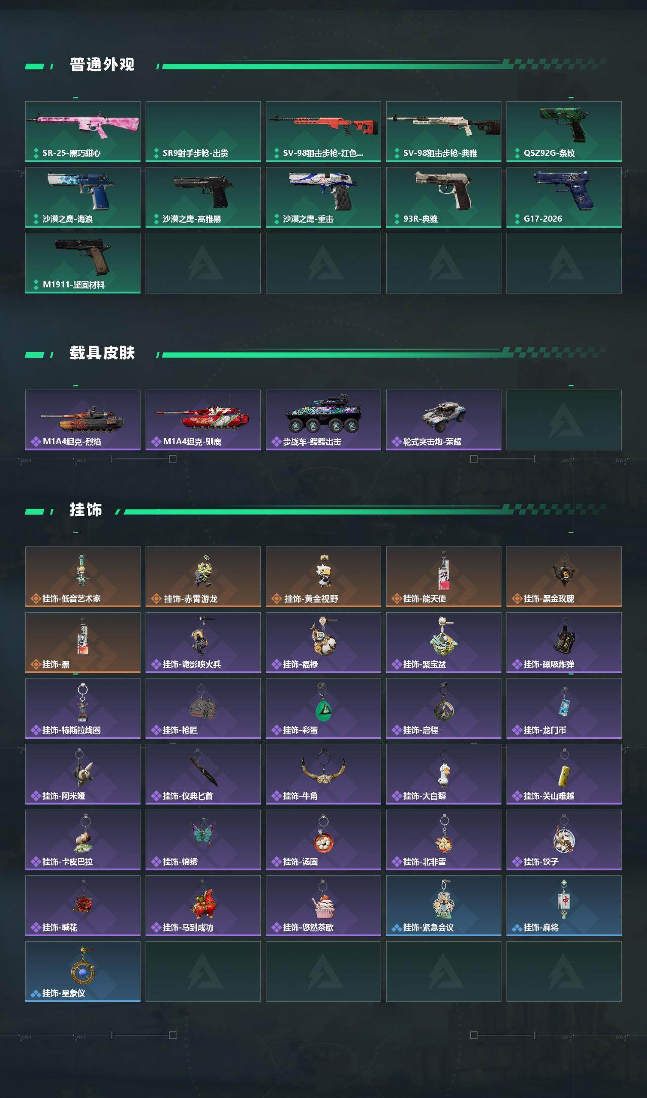 SJZEY4117184三角洲行动账号详情图4