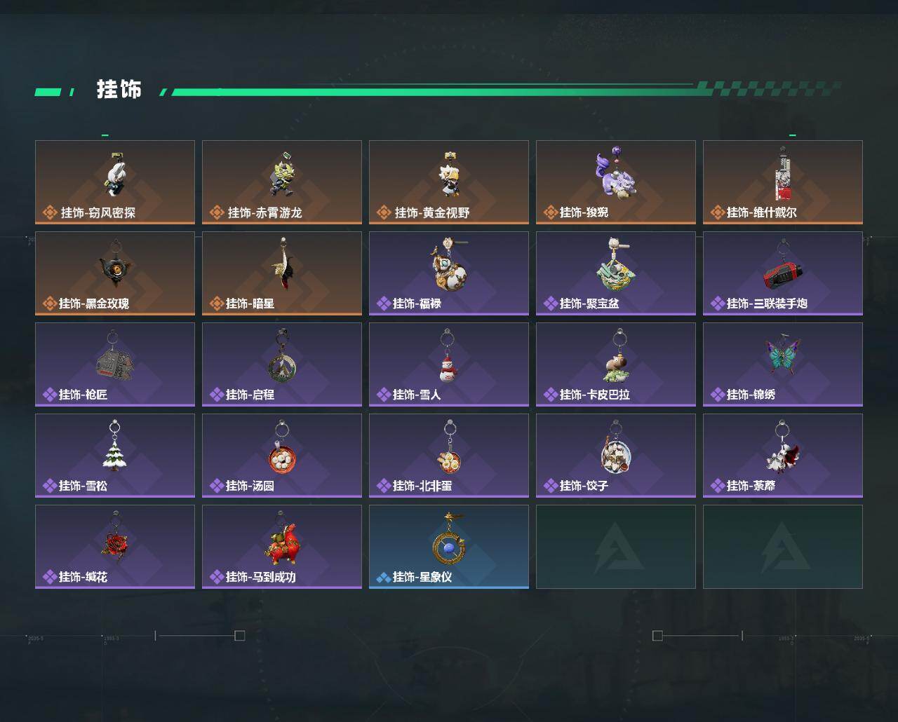 SJZEY4117135三角洲行动账号详情图4