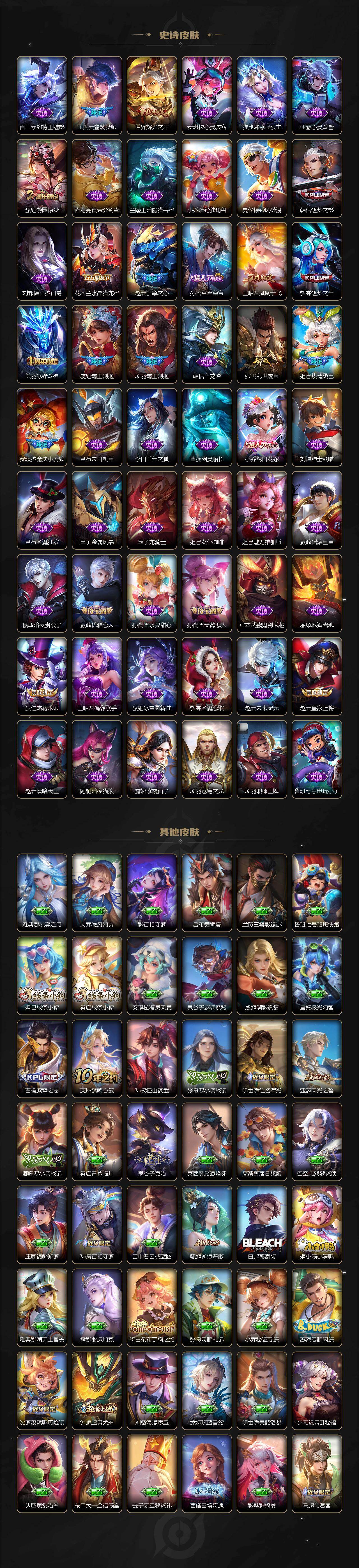 WZLX4362091王者荣耀账号详情图11