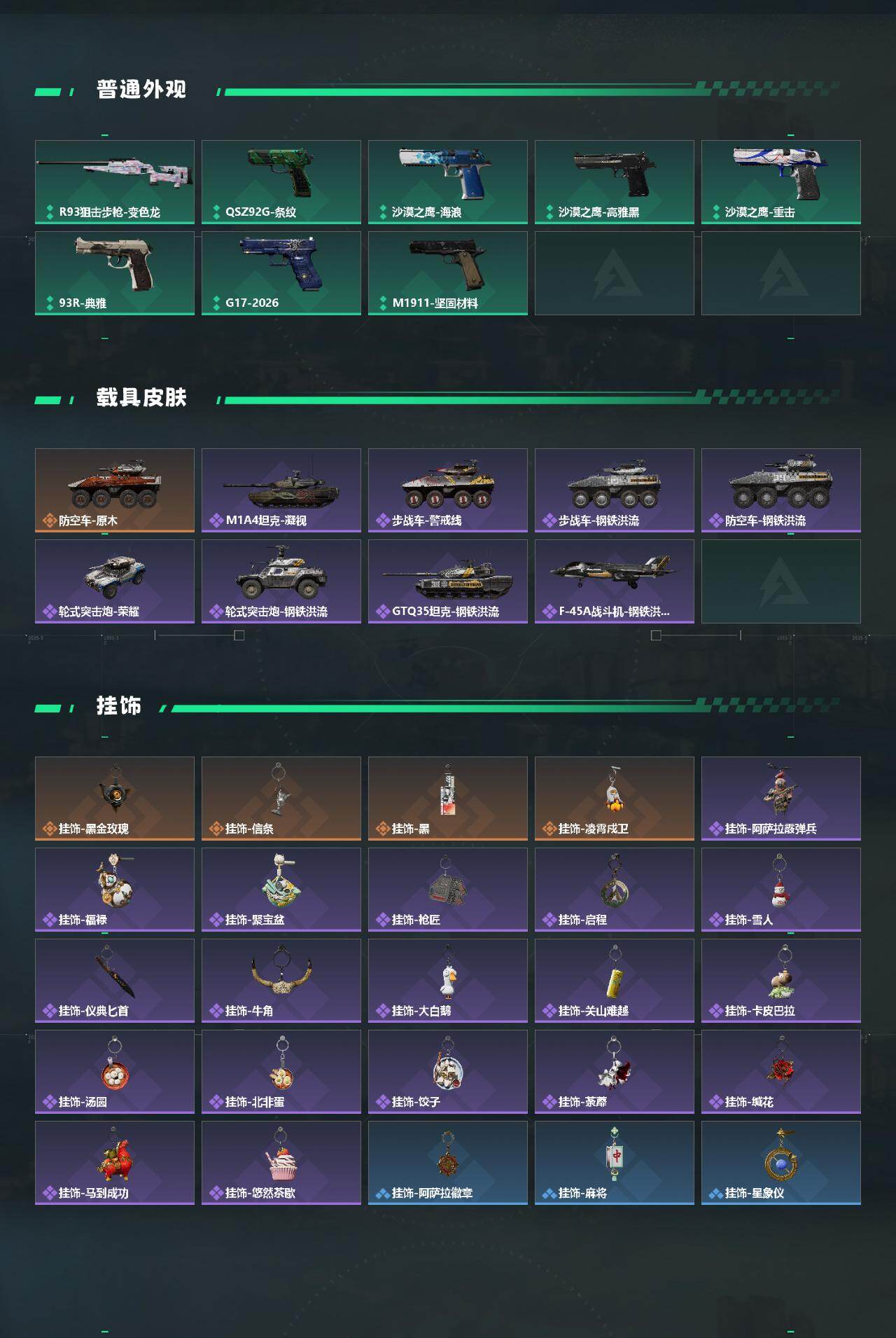 SJZEY4119450三角洲行动账号详情图4