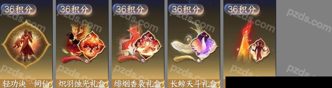 NSH0349514逆水寒手游账号详情图7