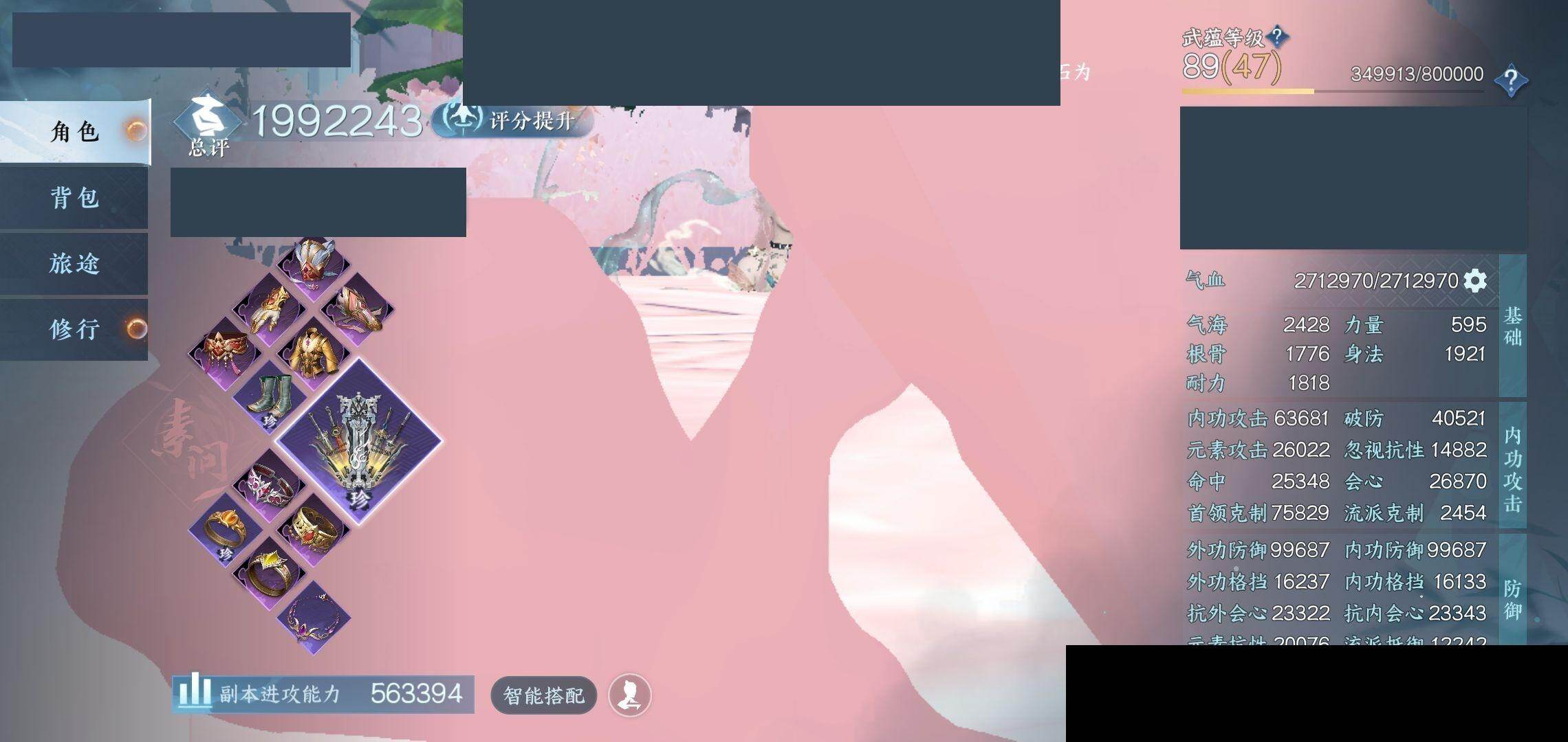 NSH0349514逆水寒手游账号详情图2