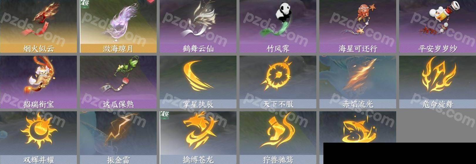 NSH0349514逆水寒手游账号详情图16