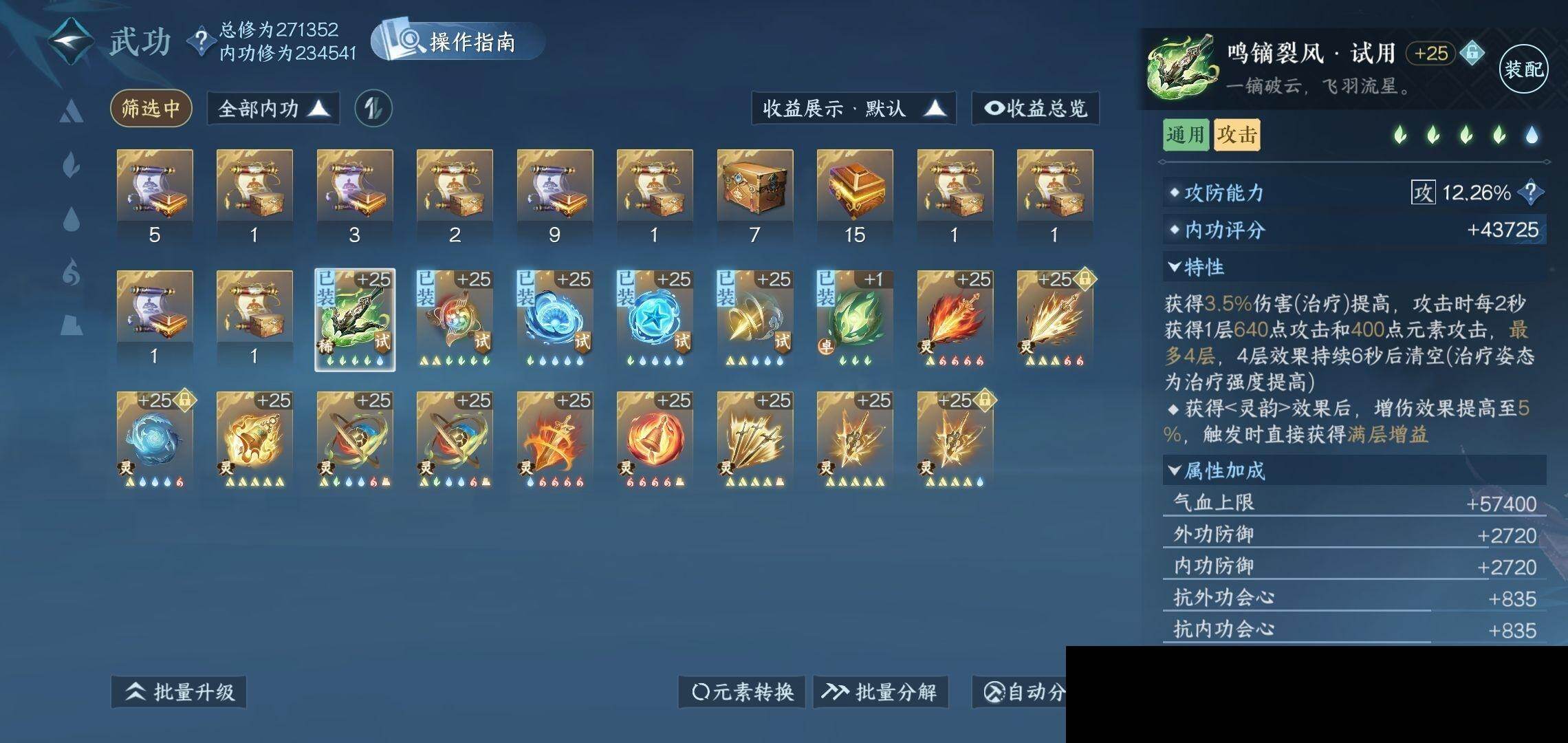 NSH0349514逆水寒手游账号详情图22