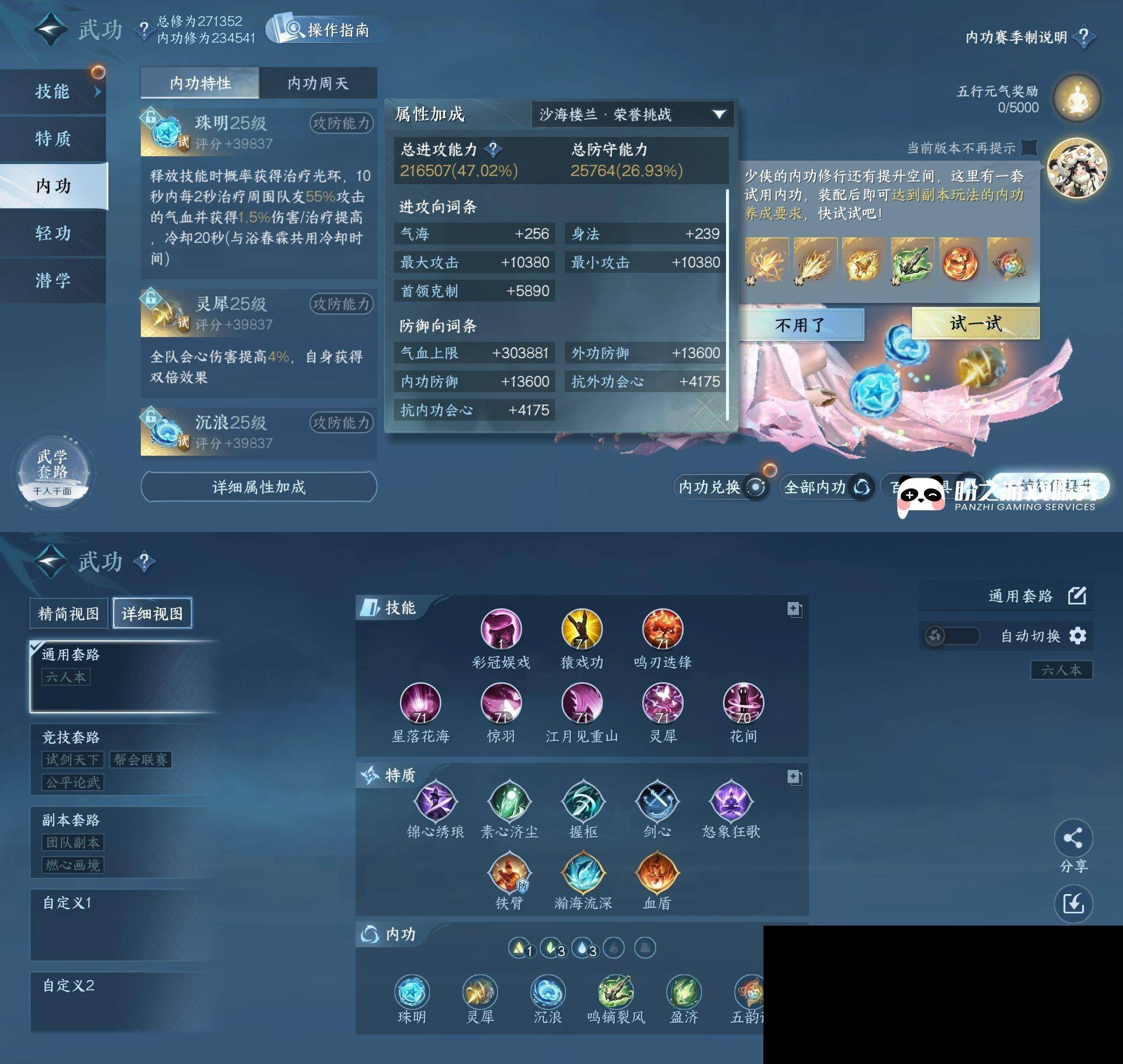 NSH0349514逆水寒手游账号详情图21