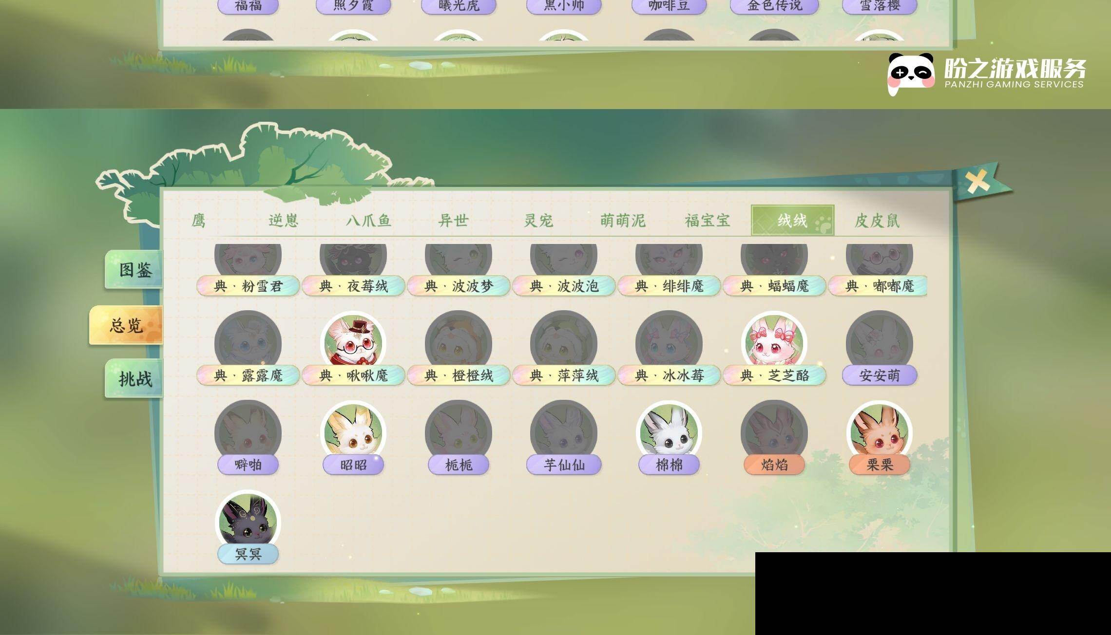 NSH0349514逆水寒手游账号详情图32