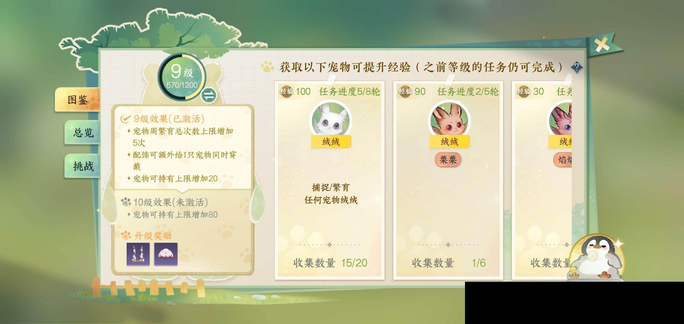 NSH0349514逆水寒手游账号详情图35