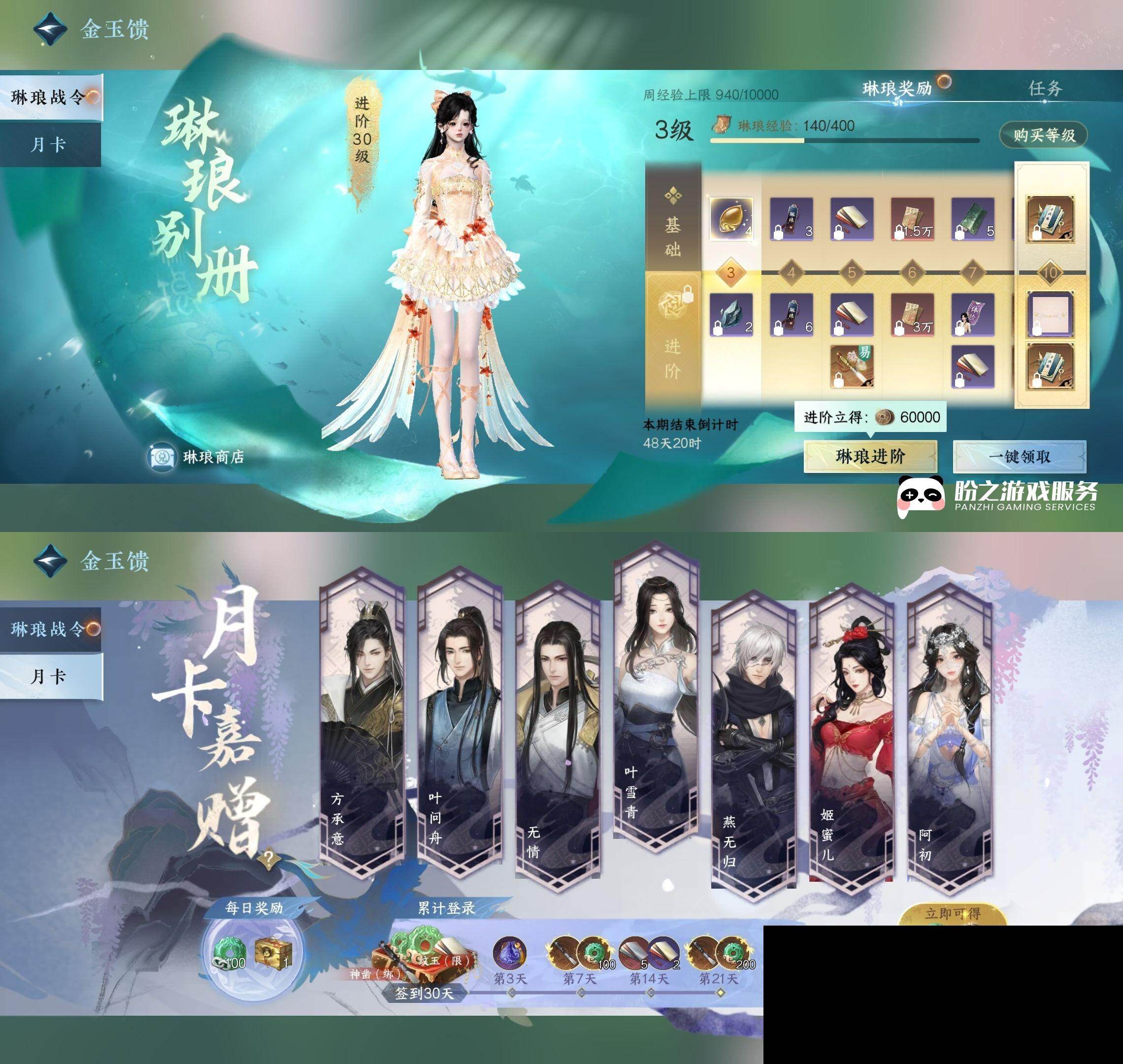NSH0349514逆水寒手游账号详情图37