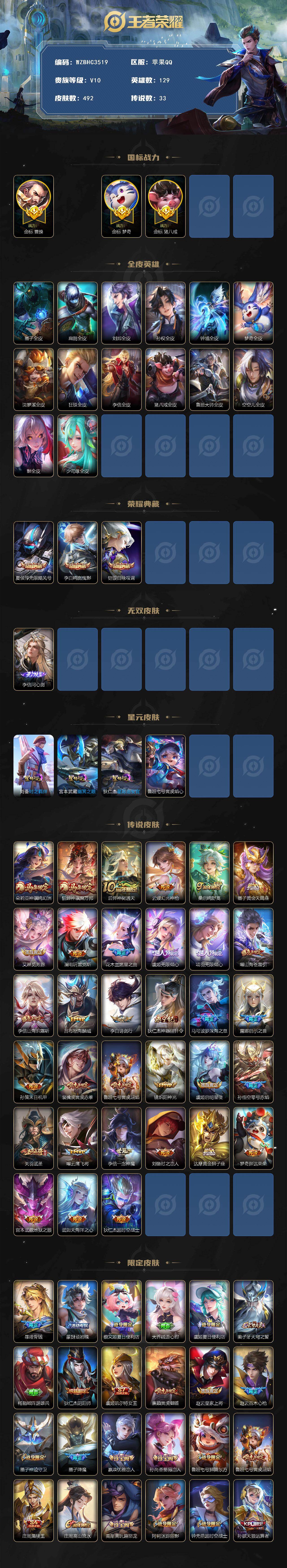 WZEY4361511王者荣耀账号详情图2