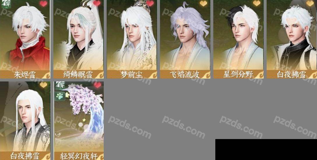 NSH0349481逆水寒手游账号详情图5