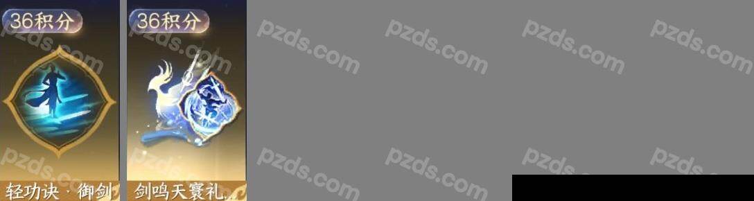 NSH0349481逆水寒手游账号详情图4