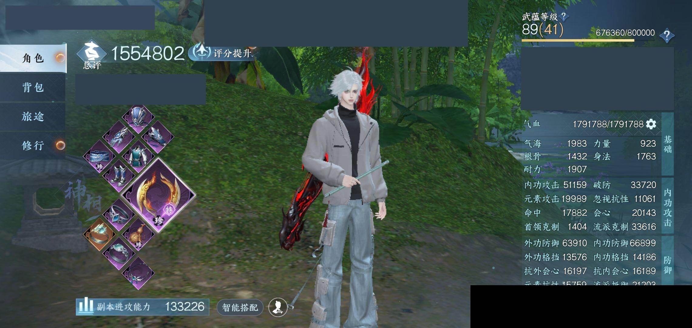 NSH0349481逆水寒手游账号详情图2