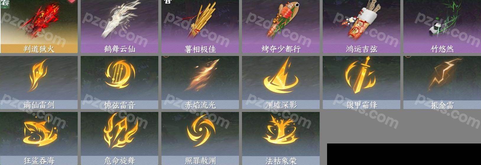 NSH0349481逆水寒手游账号详情图8