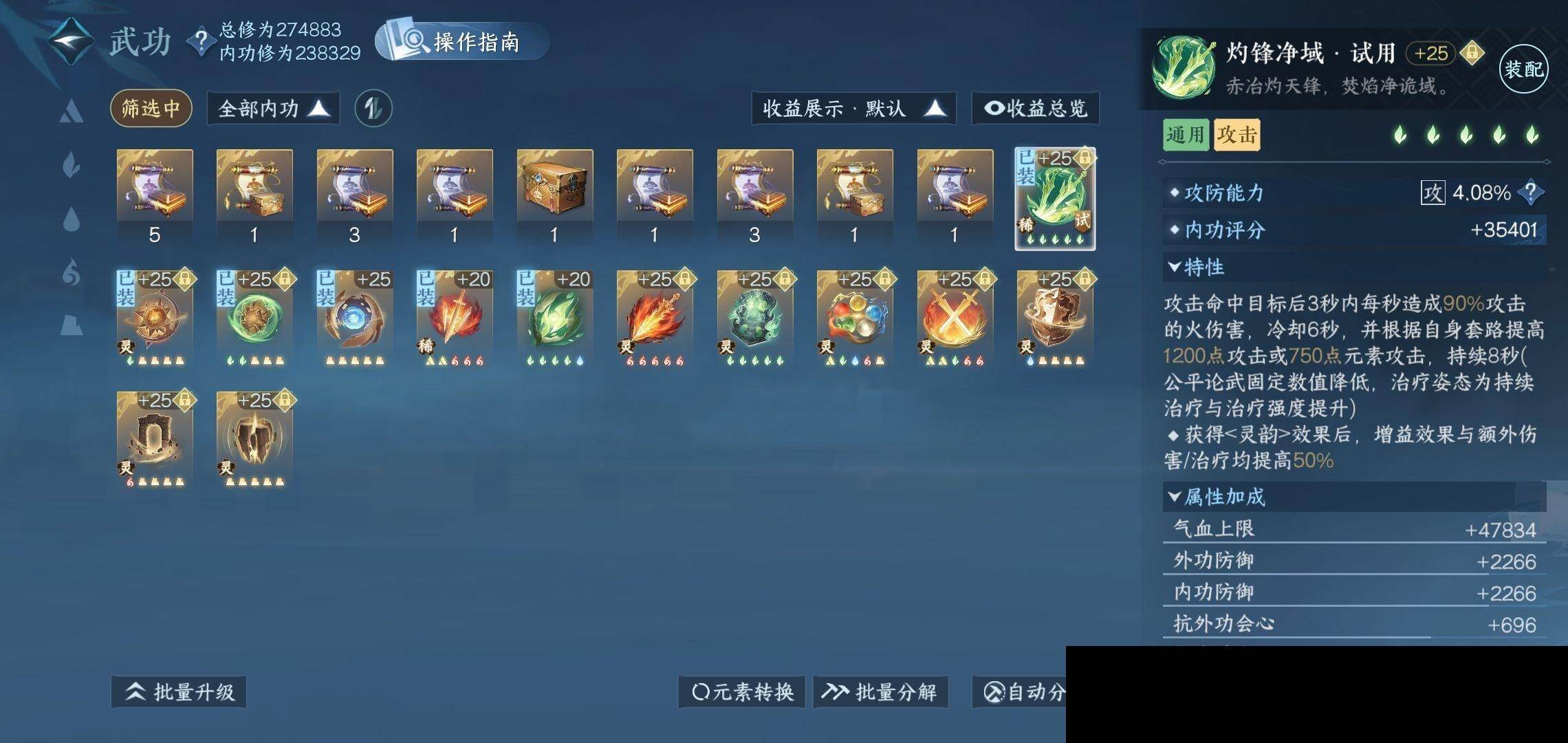 NSH0349481逆水寒手游账号详情图14