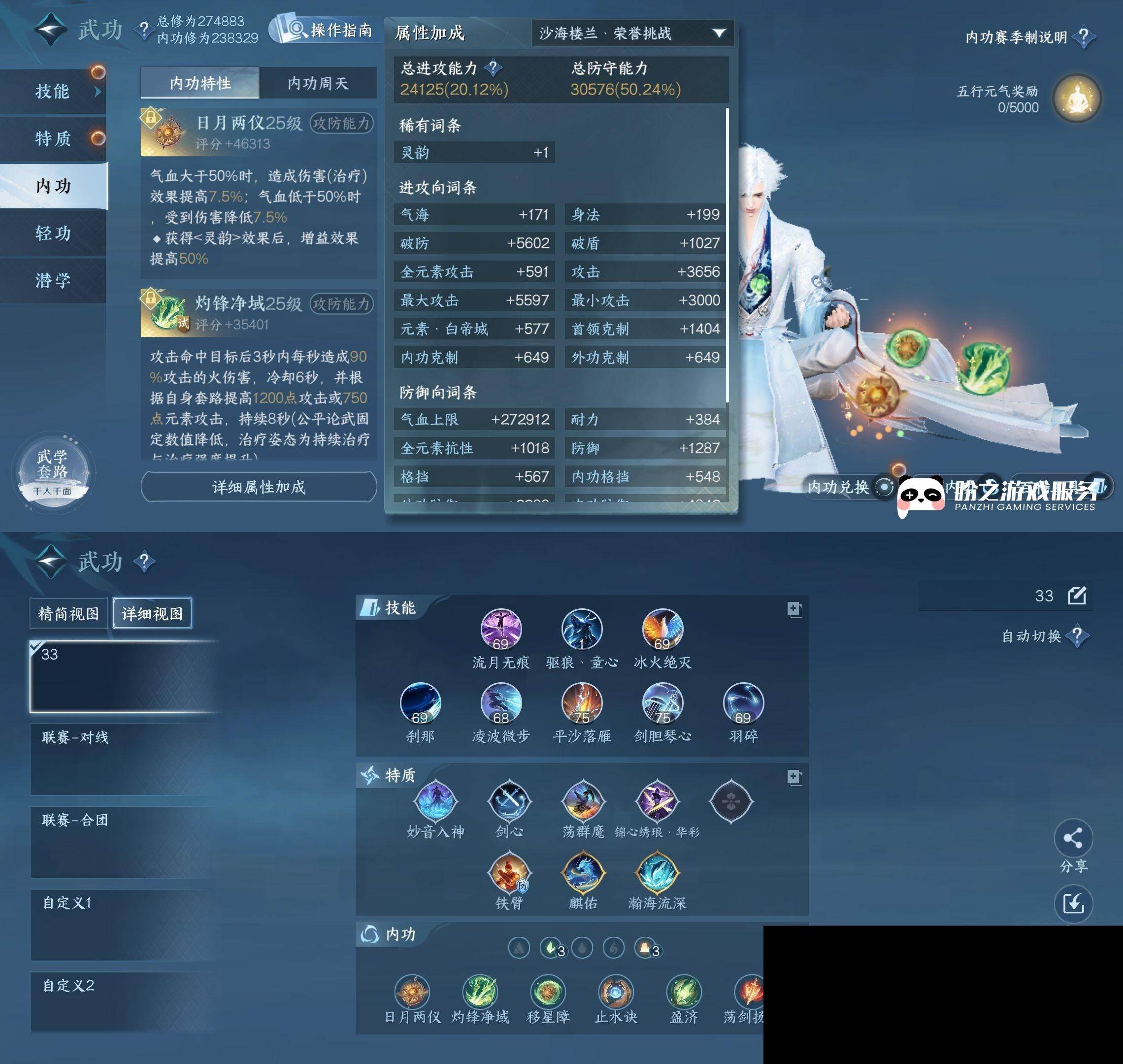NSH0349481逆水寒手游账号详情图13