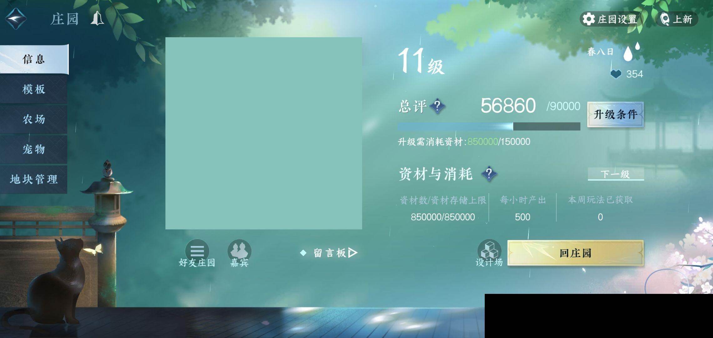 NSH0349481逆水寒手游账号详情图25