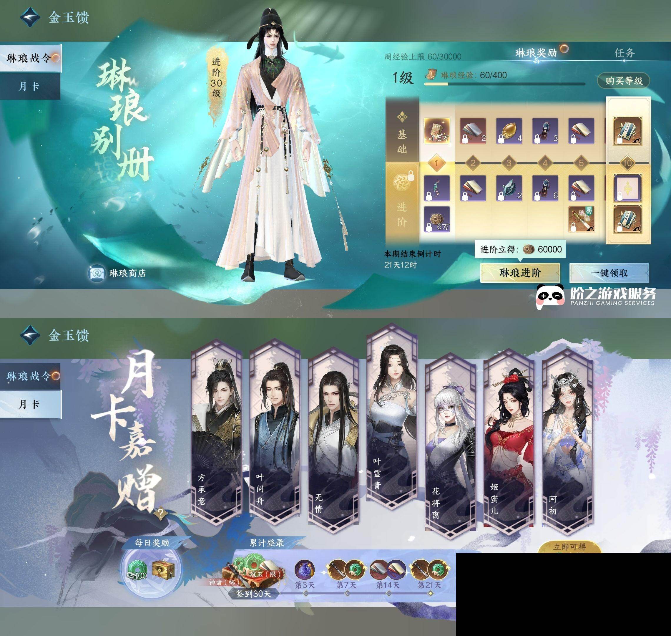 NSH0349481逆水寒手游账号详情图26