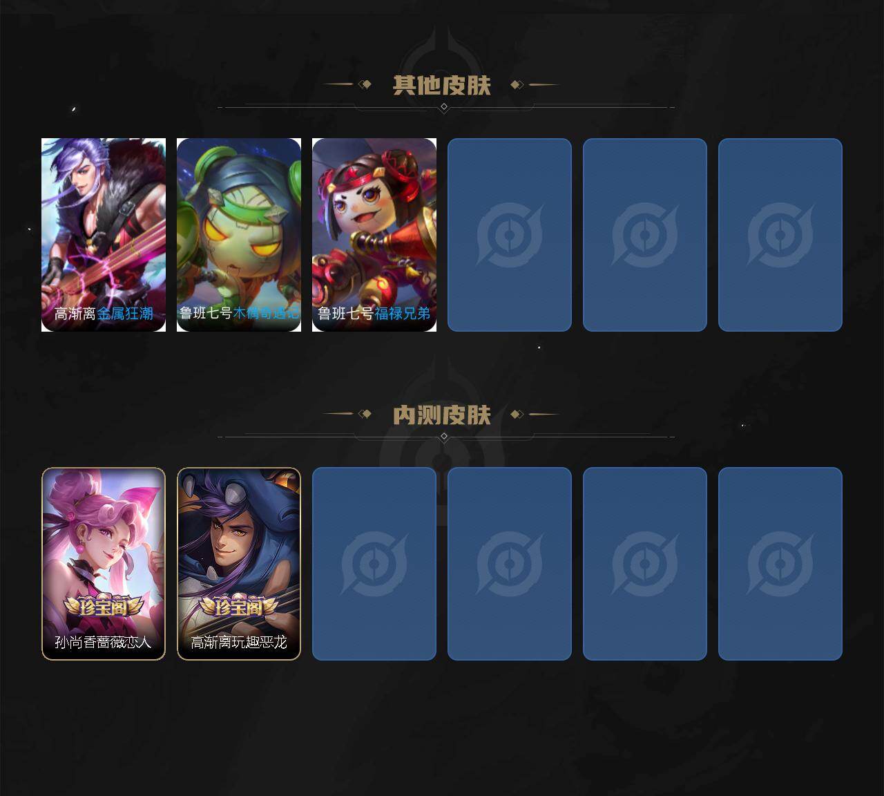 WZEY4361537王者荣耀账号详情图6