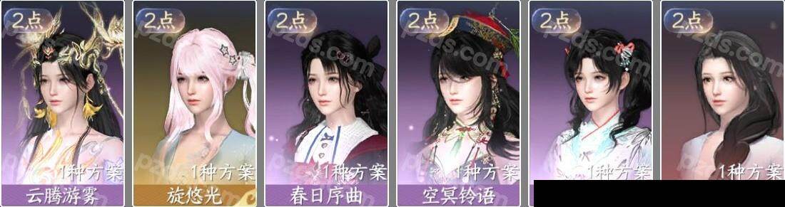 NSH0349519逆水寒手游账号详情图3