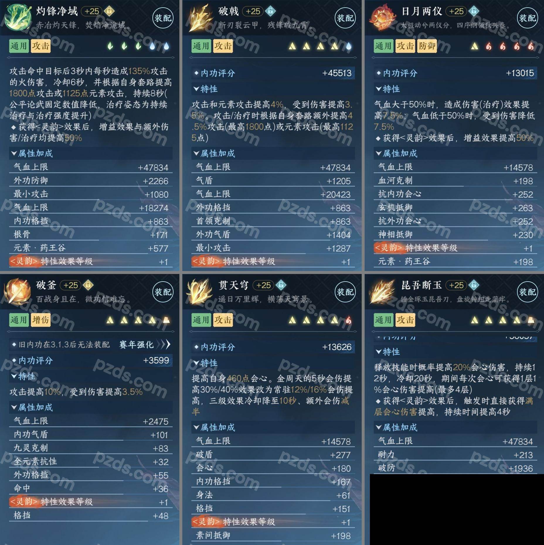 NSH0349519逆水寒手游账号详情图5