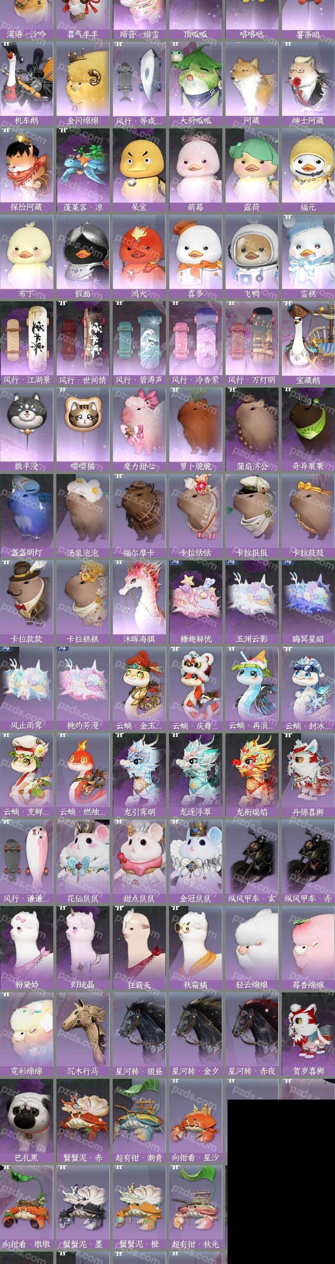 NSH0349519逆水寒手游账号详情图12