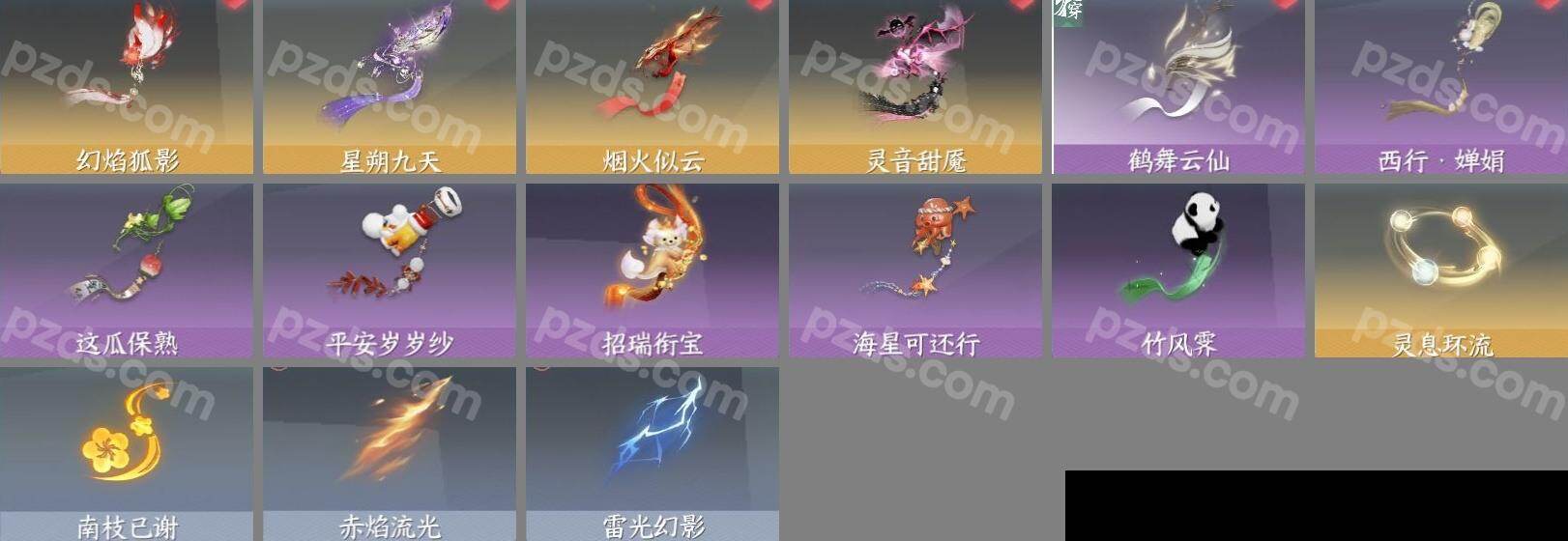NSH0349519逆水寒手游账号详情图16
