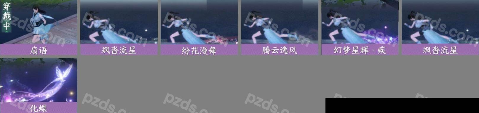 NSH0349519逆水寒手游账号详情图17