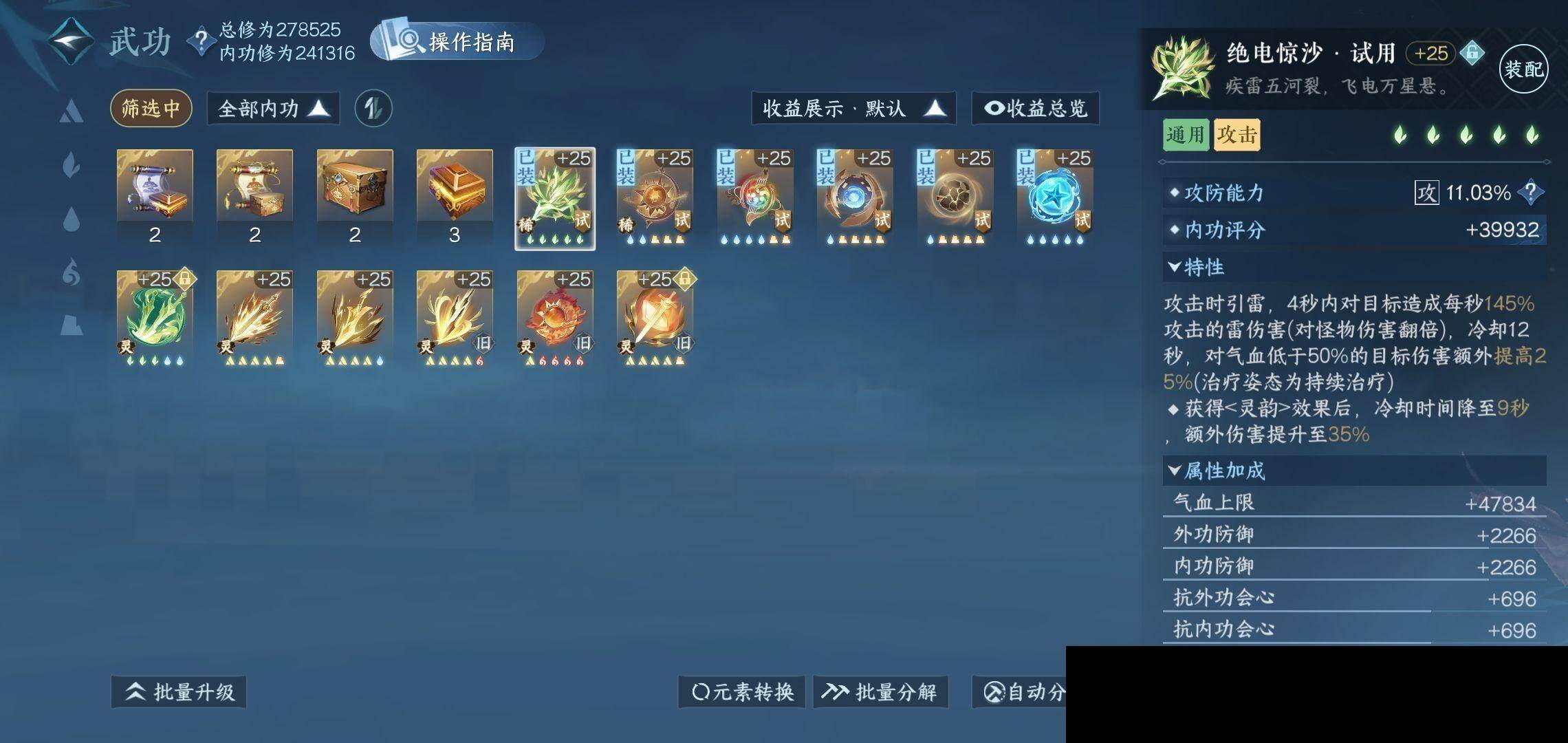 NSH0349519逆水寒手游账号详情图22