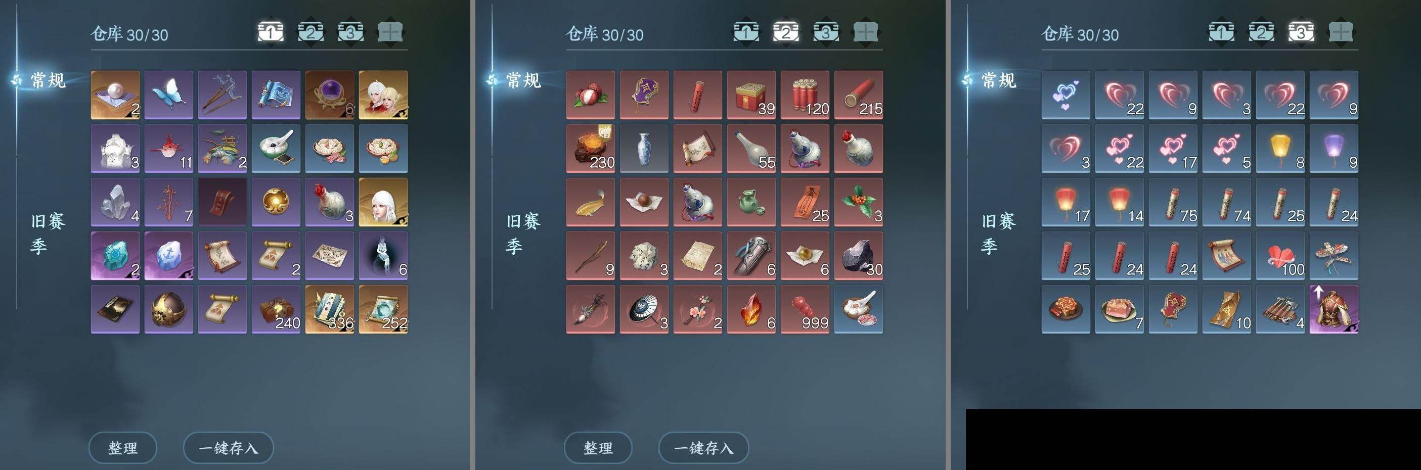 NSH0349519逆水寒手游账号详情图20