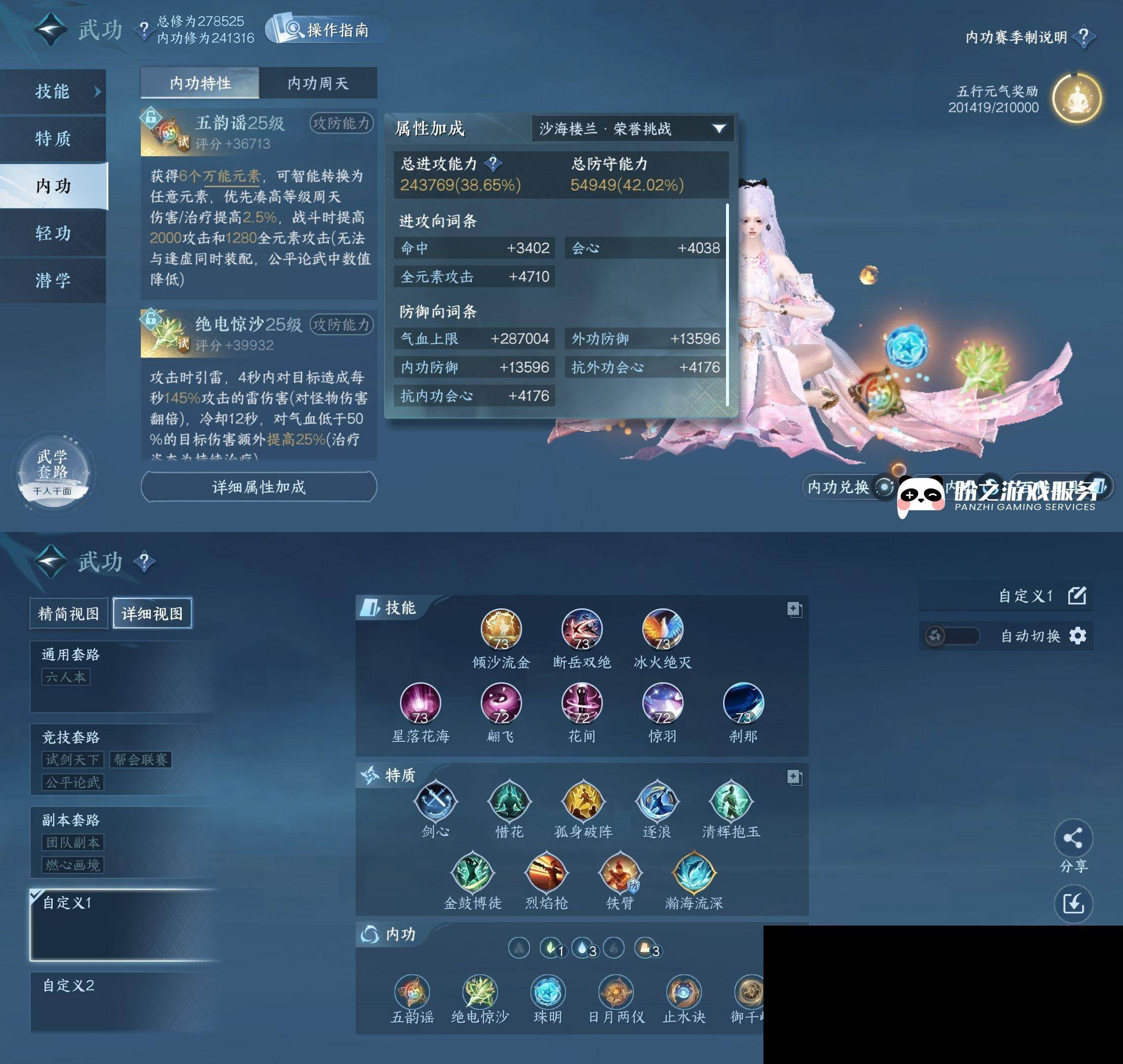 NSH0349519逆水寒手游账号详情图21