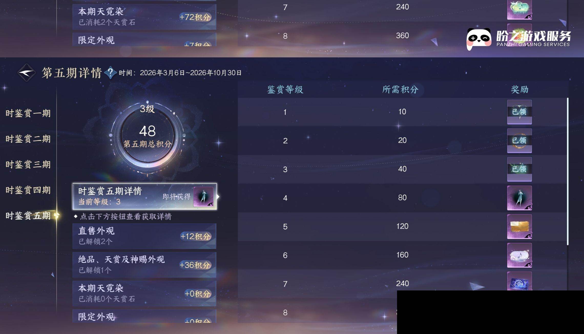 NSH0349519逆水寒手游账号详情图29